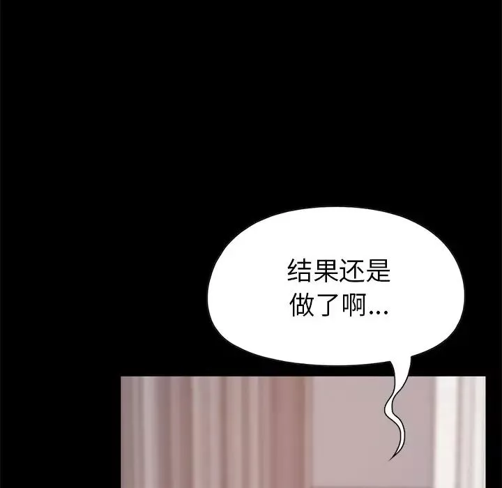 不該有的愛情第16话