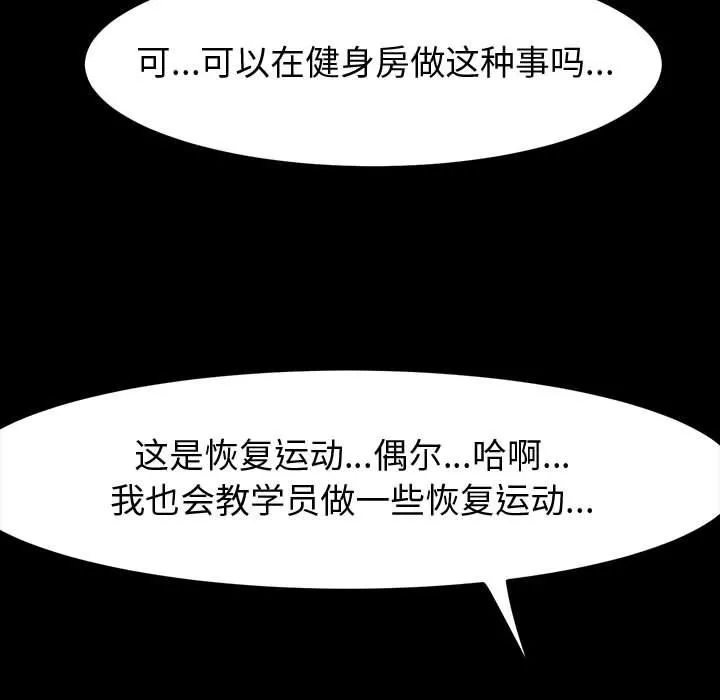 神级模特-第33话 - 图片 16