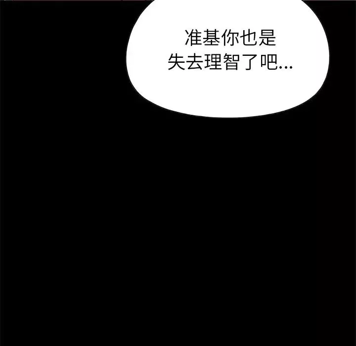 不該有的愛情第16话