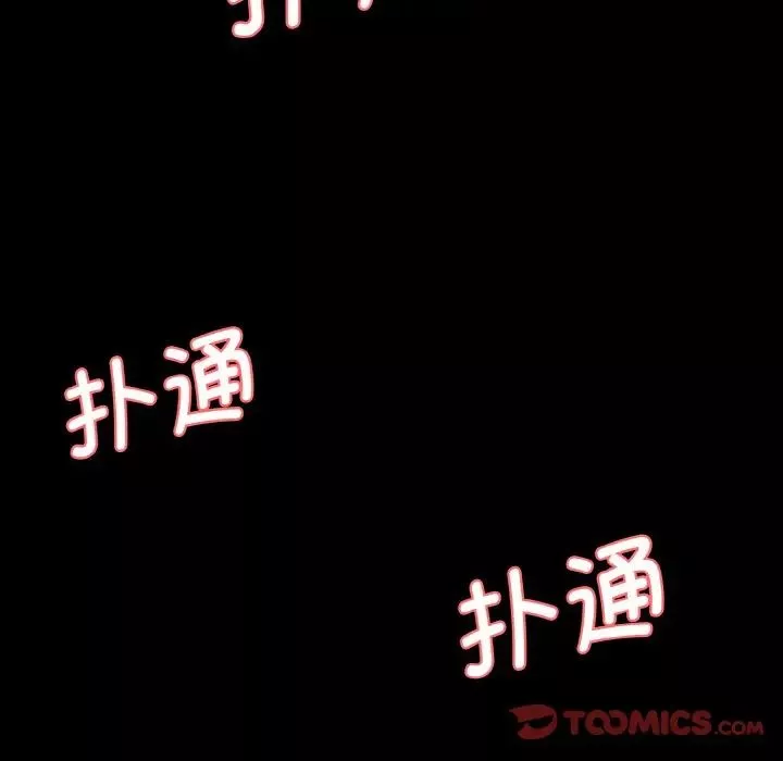 情迷研究室-第11话 - 图片 136