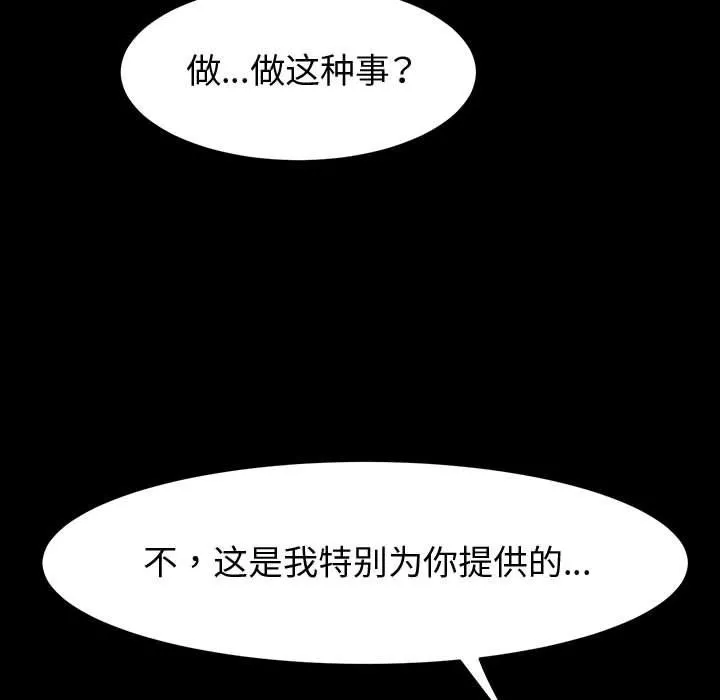 神级模特-第33话 - 图片 18