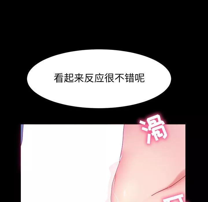 神级模特-第33话 - 图片 20