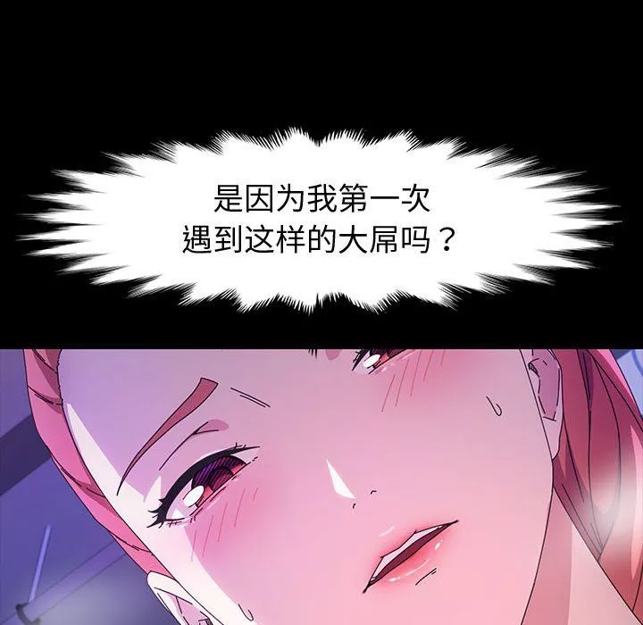 神級模特第33話