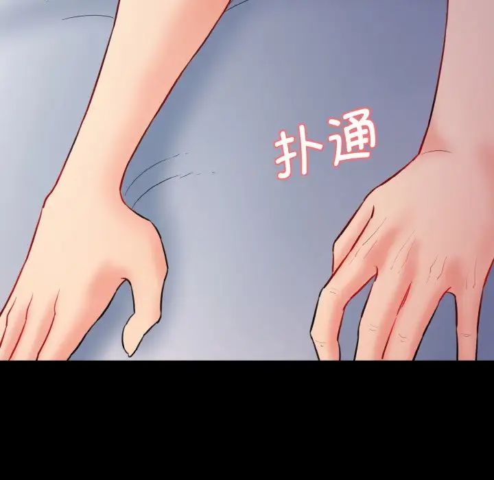 情迷研究室第11话