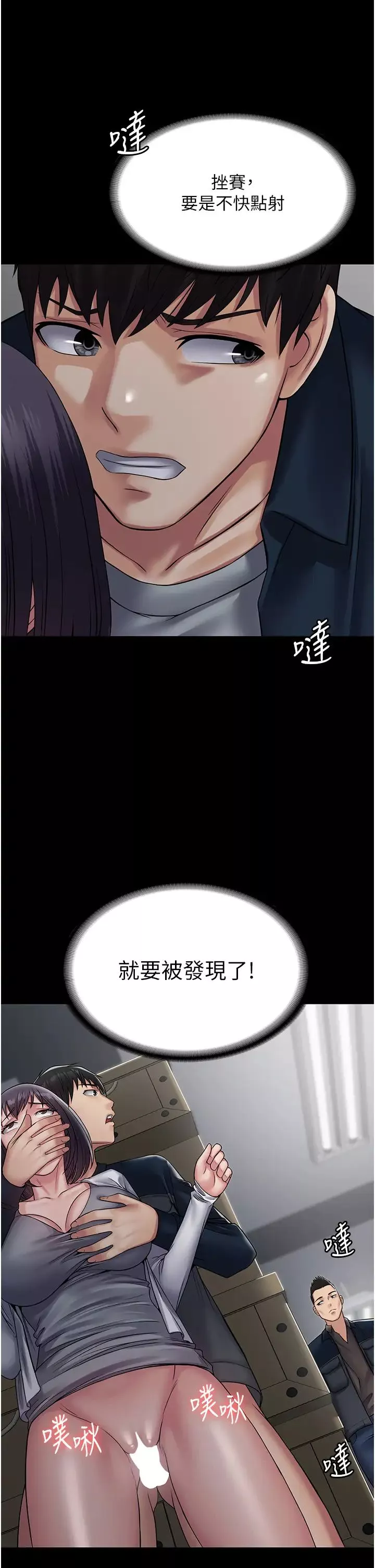PUA完全攻略-第39话-完美攻陷地方人妻 - 图片 2