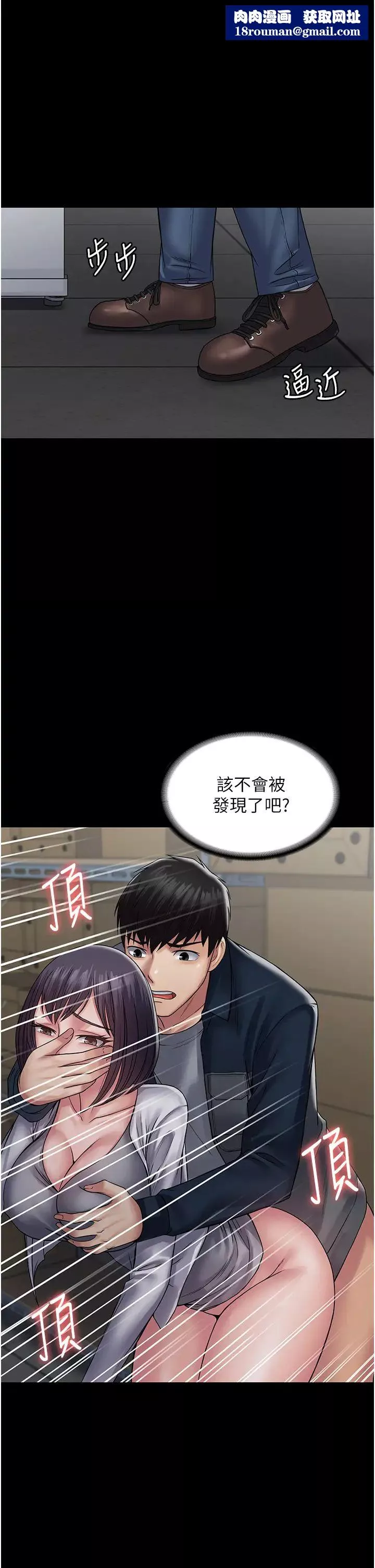 PUA完全攻略-第39话-完美攻陷地方人妻 - 图片 1