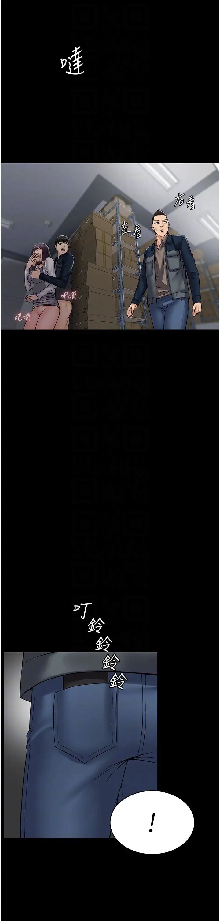 PUA完全攻略第39話-完美攻陷地方人妻