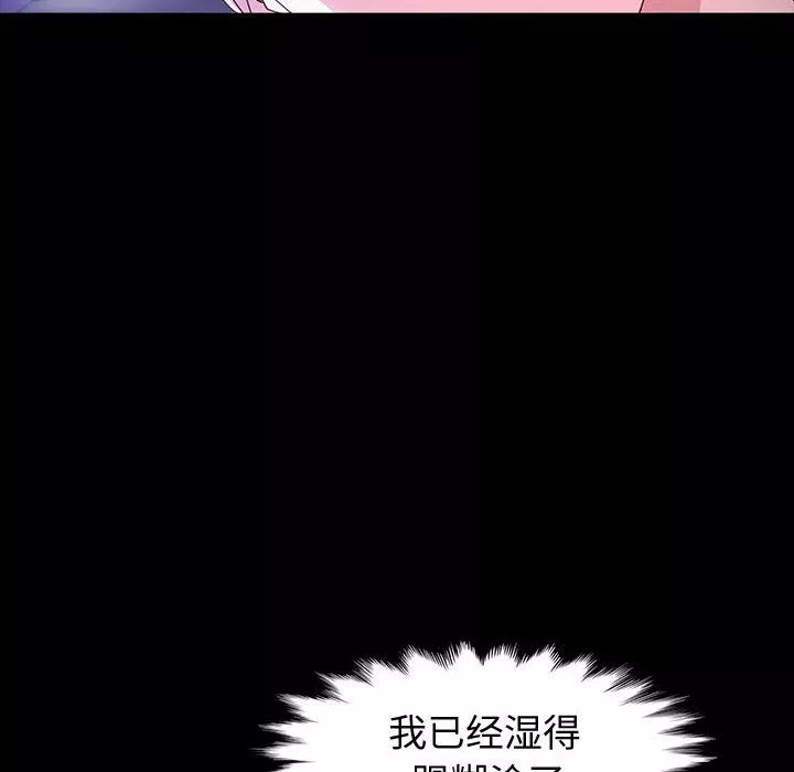 神级模特-第33话 - 图片 25