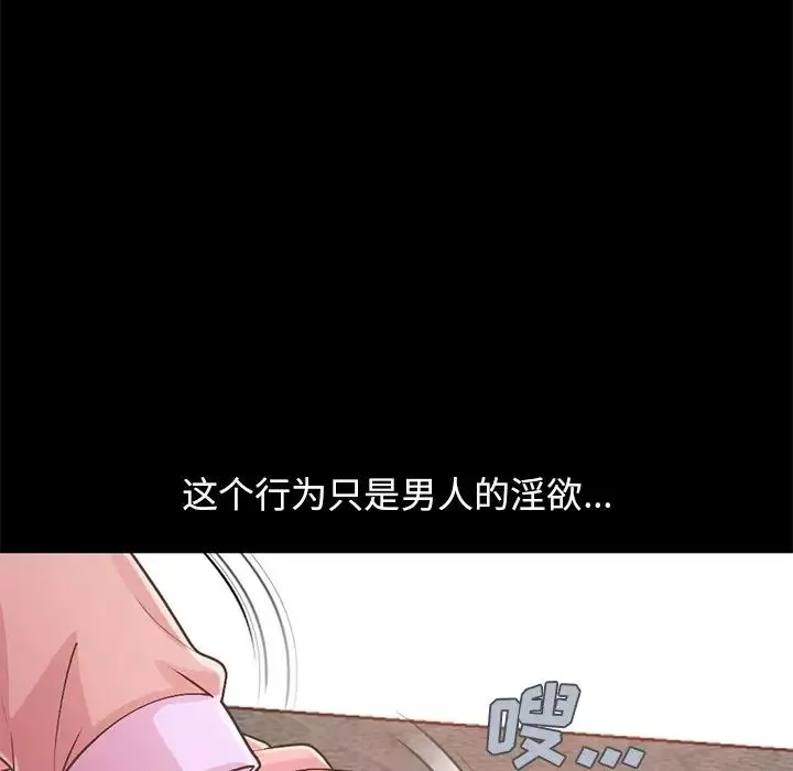 不該有的愛情第16话