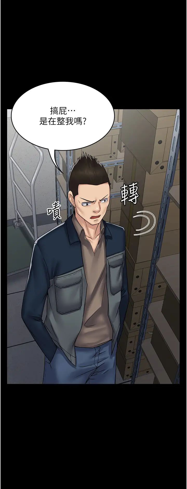 PUA完全攻略第39话-完美攻陷地方人妻