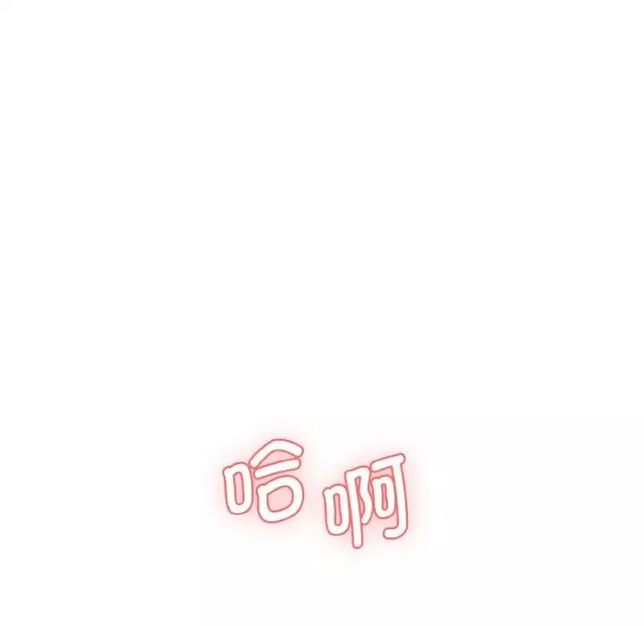 情迷研究室第11話