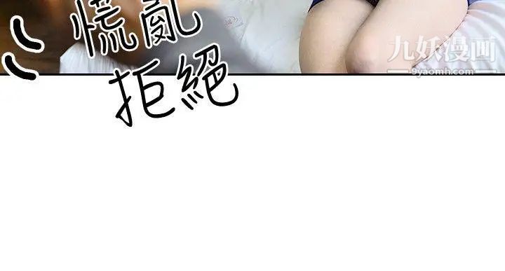 家有色鬼[真人漫画]第9话-搬救兵