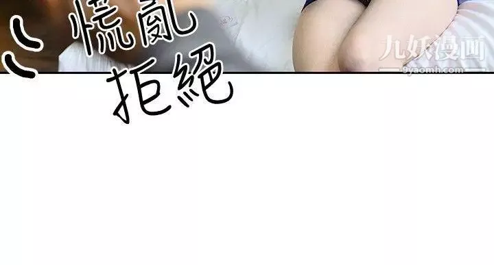 家有色鬼[真人漫畫]第9話-搬救兵