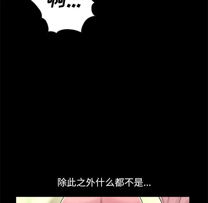 不該有的愛情第16话