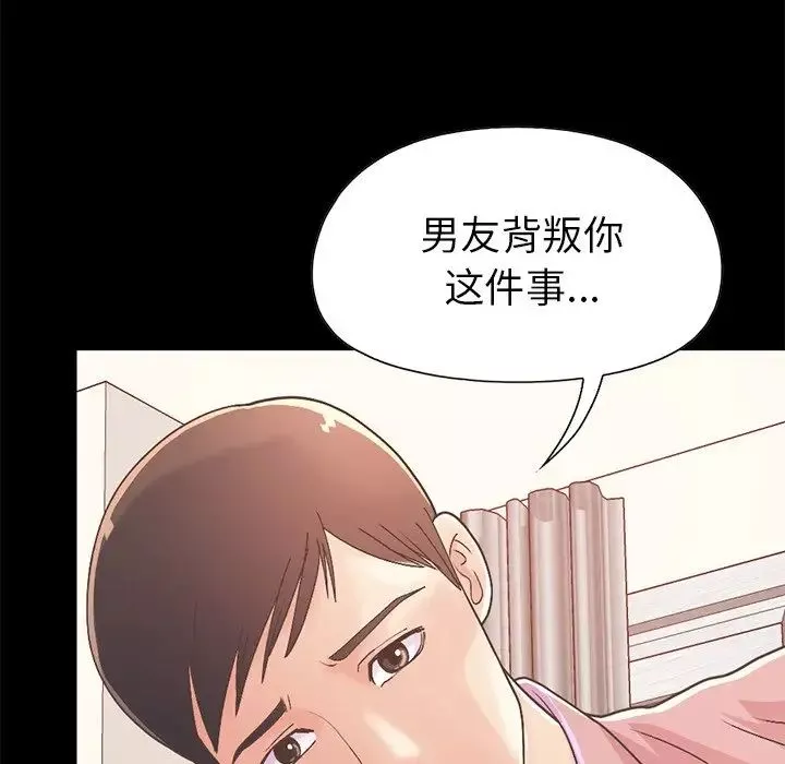 不该有的爱情-第16话 - 图片 38