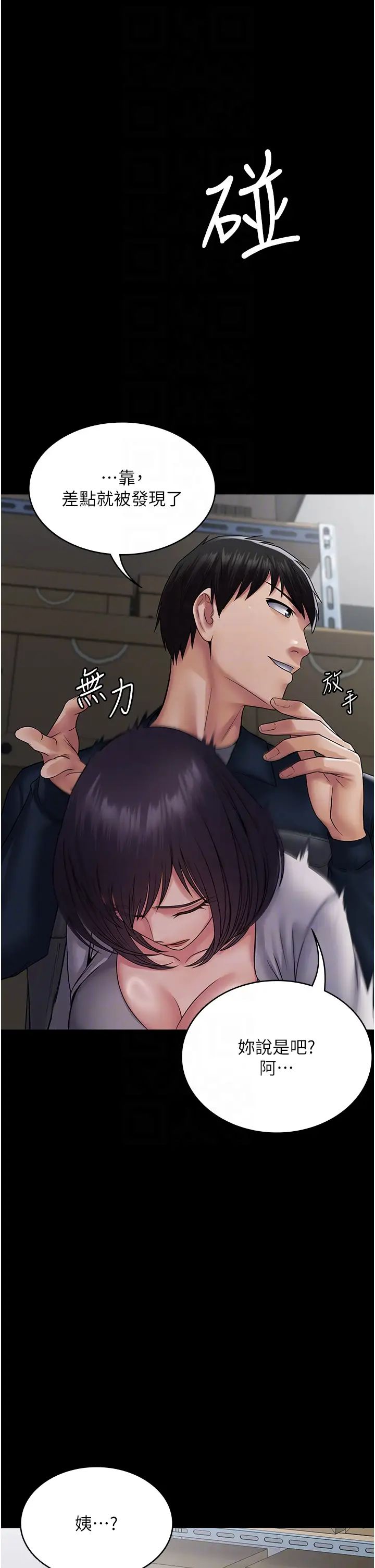 PUA完全攻略第39话-完美攻陷地方人妻