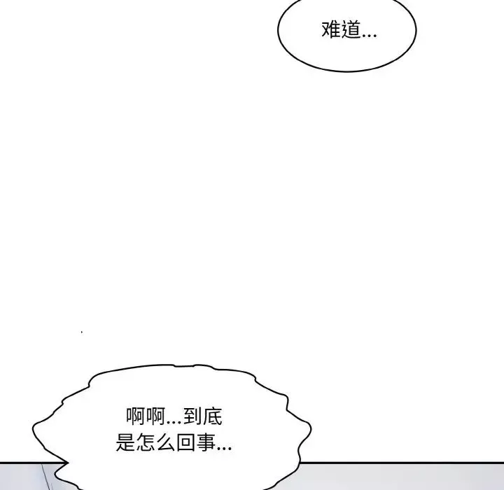 情迷研究室第11話