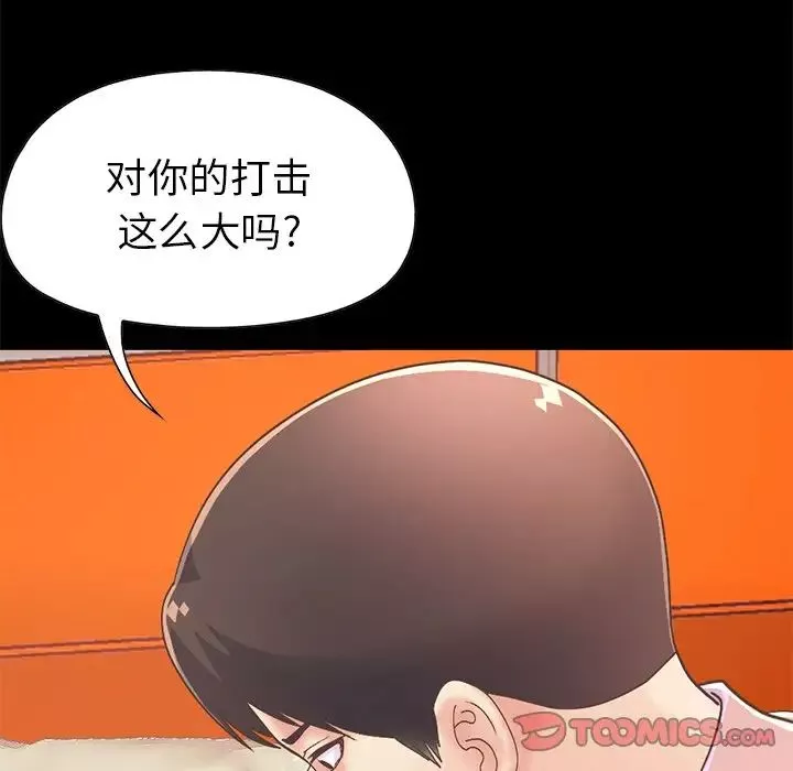 不该有的爱情-第16话 - 图片 40