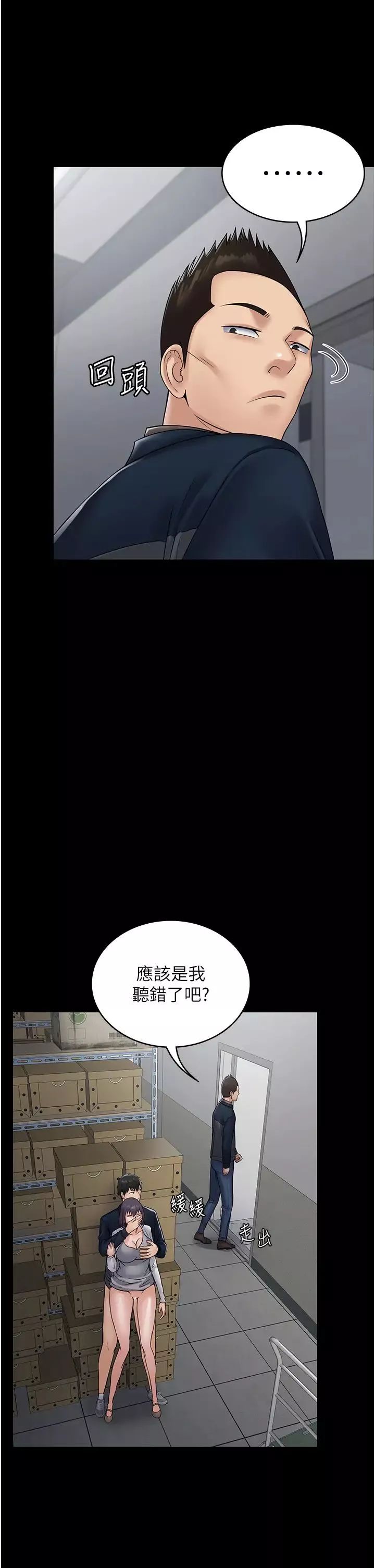 PUA完全攻略第39話-完美攻陷地方人妻