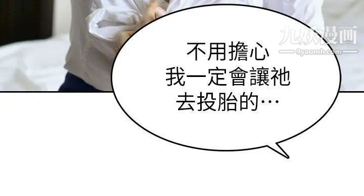 家有色鬼[真人漫画]第9话-搬救兵