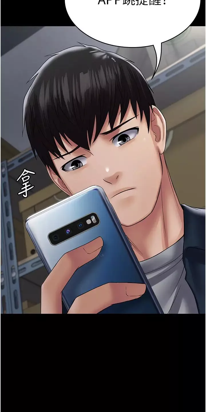 PUA完全攻略-第39话-完美攻陷地方人妻 - 图片 13
