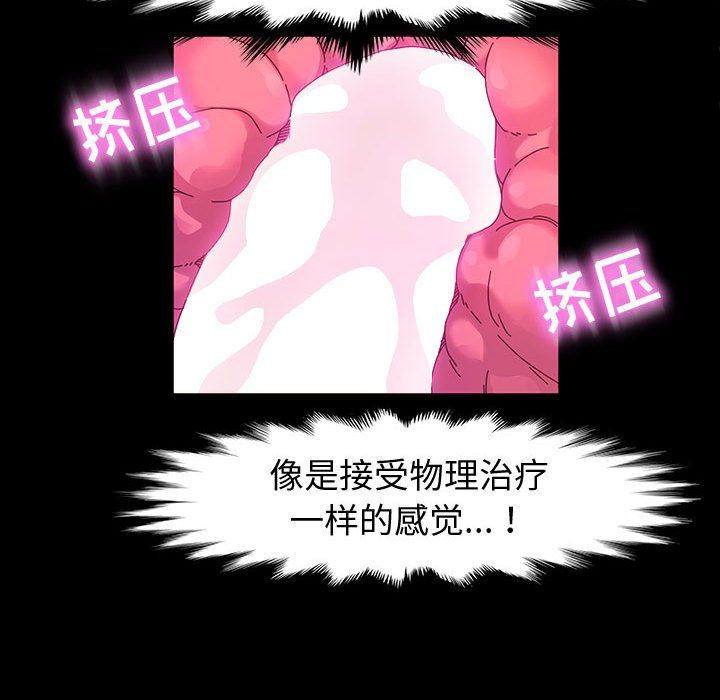 神级模特第33话