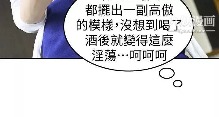 家有色鬼[真人漫画]-第9话-搬救兵 - 图片 14