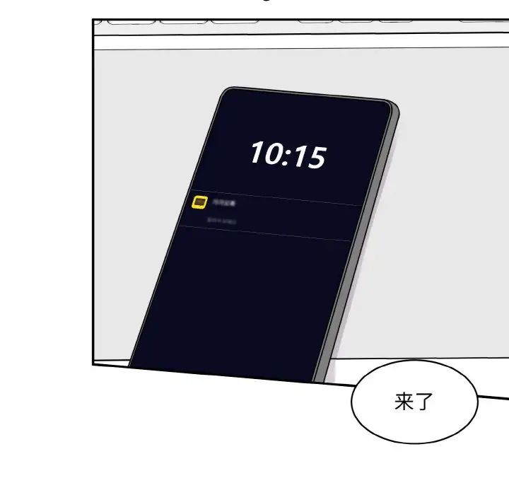 情迷研究室第11話