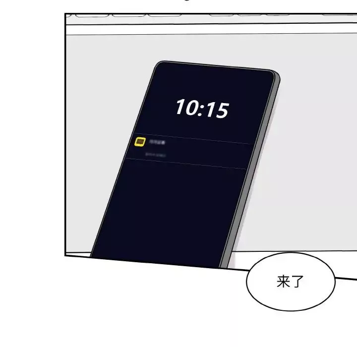 情迷研究室第11話