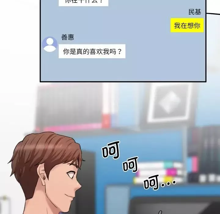 情迷研究室-第11话 - 图片 164