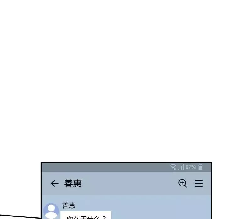 情迷研究室第11話