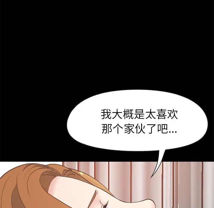 不該有的愛情第16话