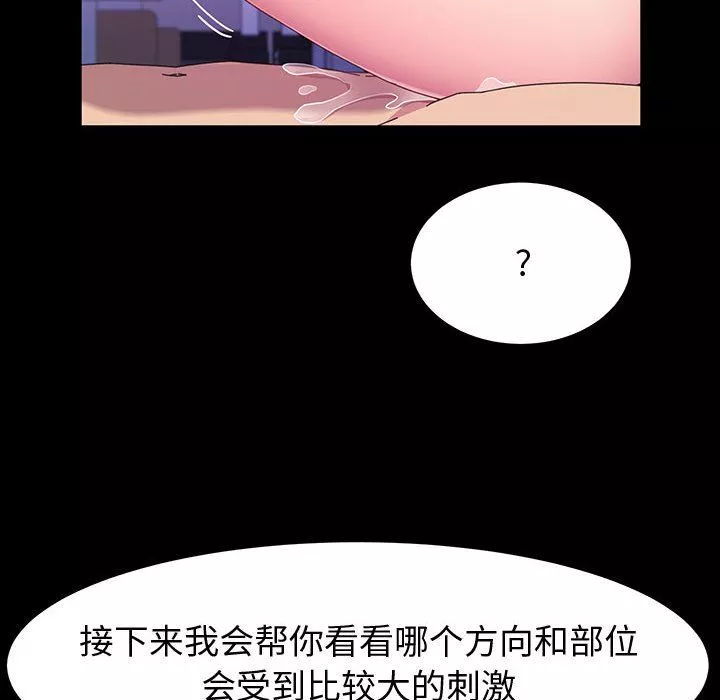 神級模特第33話