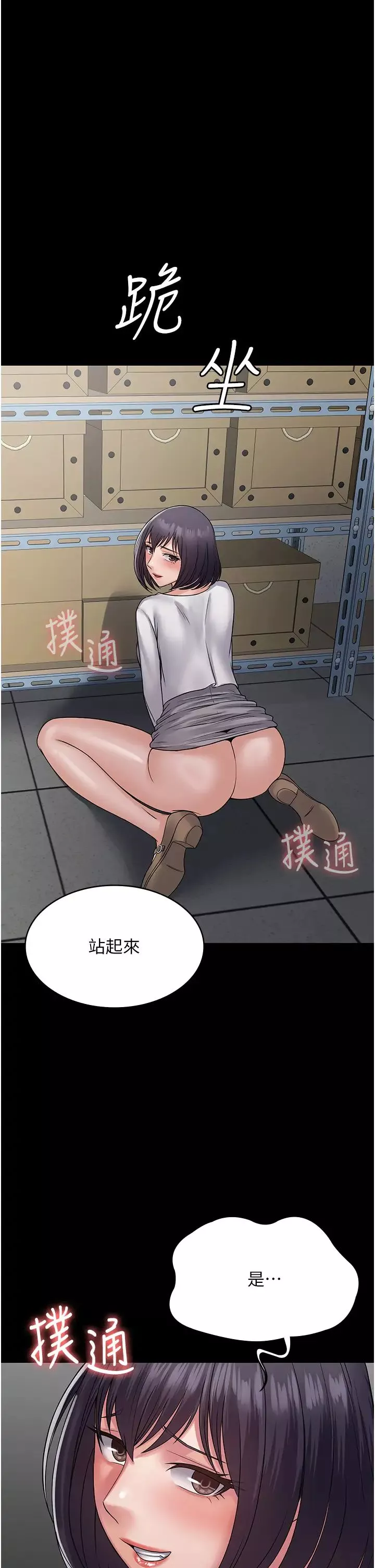PUA完全攻略第39話-完美攻陷地方人妻