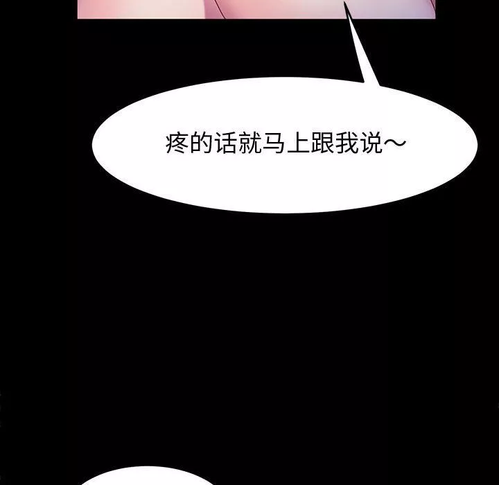 神级模特-第33话 - 图片 46