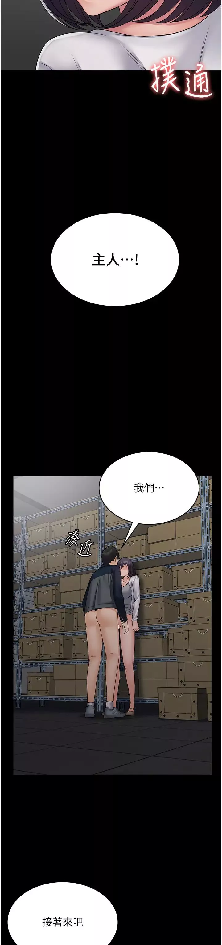 PUA完全攻略第39話-完美攻陷地方人妻