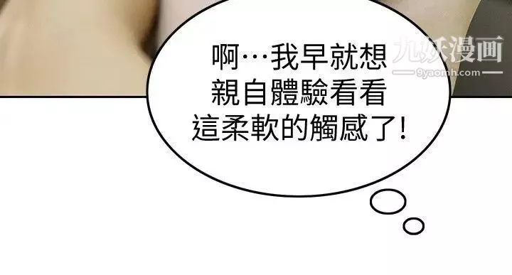 家有色鬼[真人漫畫]第9話-搬救兵