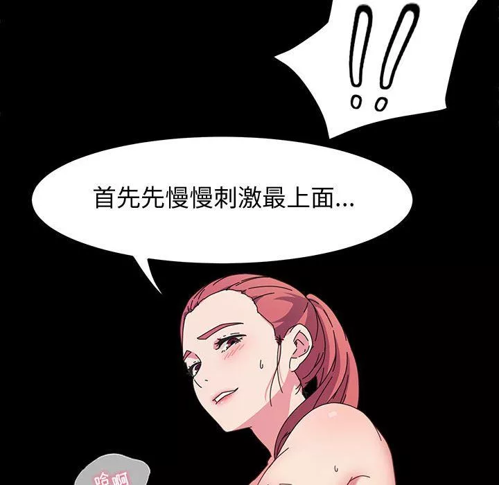 神级模特-第33话 - 图片 48