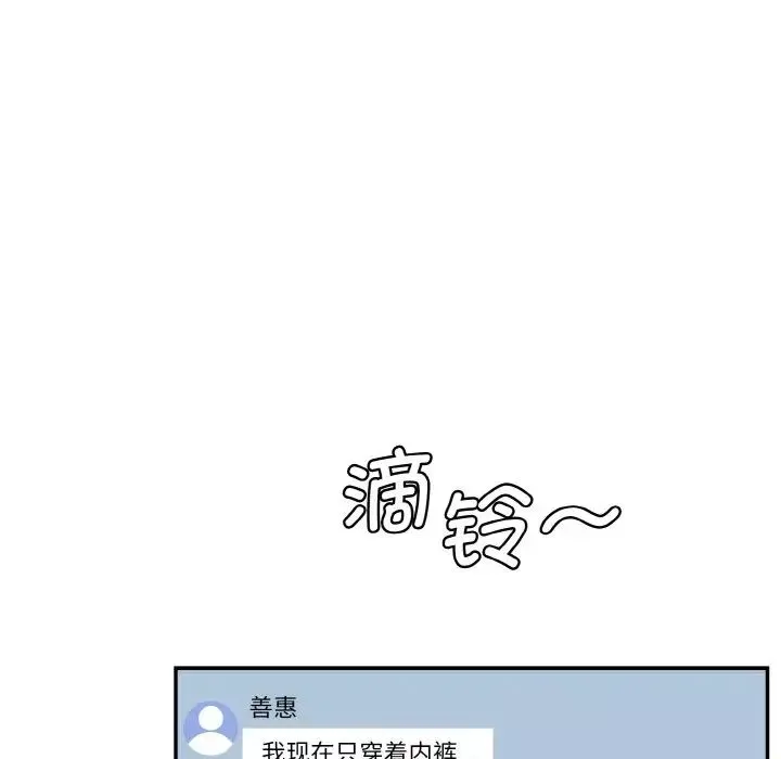 情迷研究室第11話