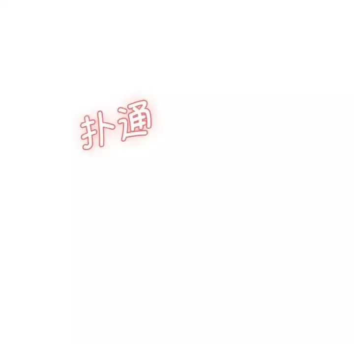 情迷研究室-第11话 - 图片 173