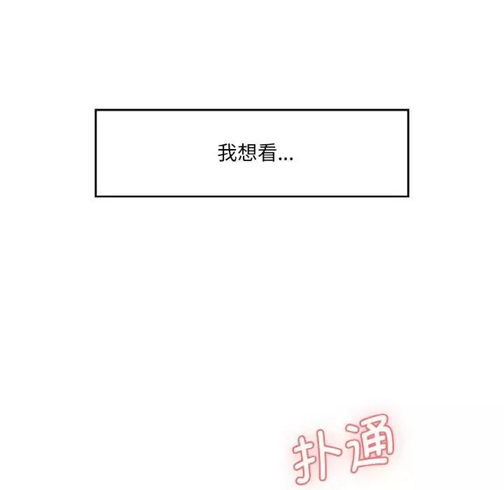 情迷研究室第11話