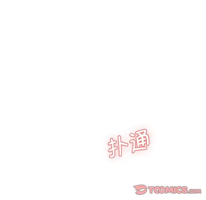 情迷研究室第11话