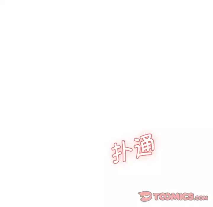 情迷研究室第11話