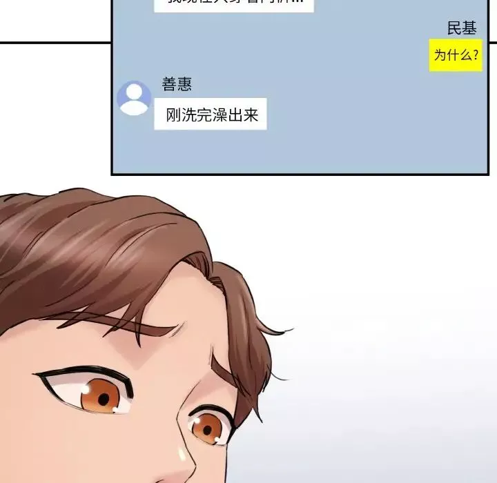 情迷研究室-第11话 - 图片 170