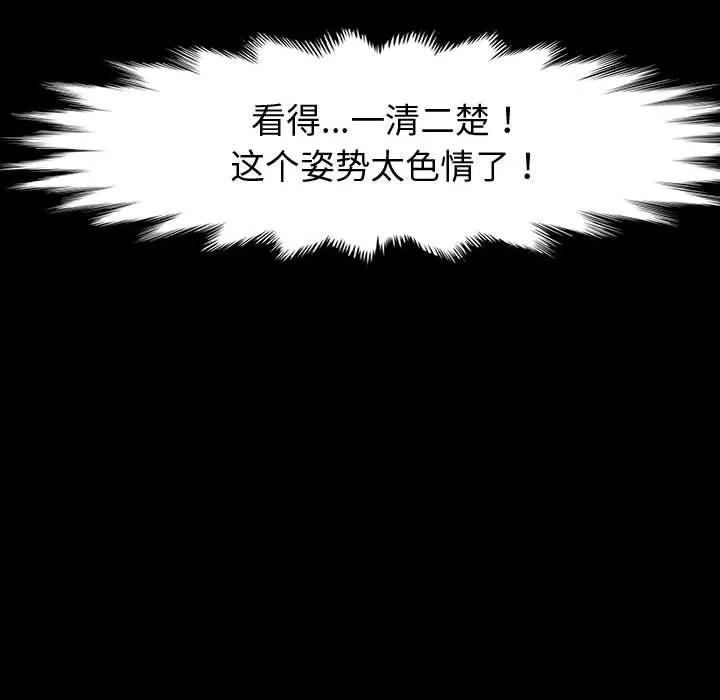 神级模特-第33话 - 图片 50