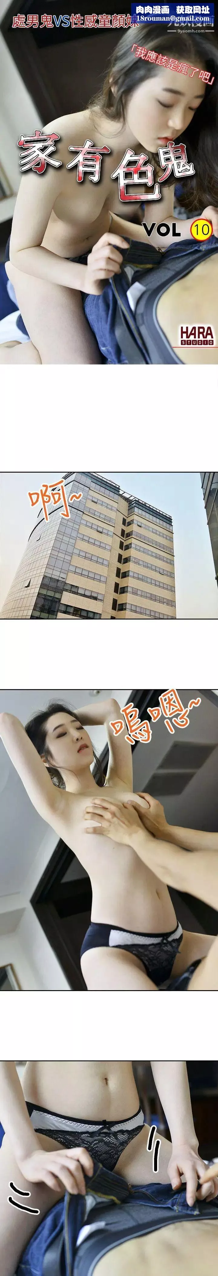 家有色鬼[真人漫畫]最終話-達陣