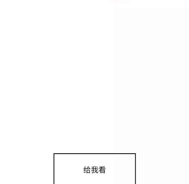 情迷研究室-第11话 - 图片 175