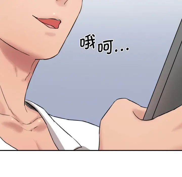 情迷研究室第11话