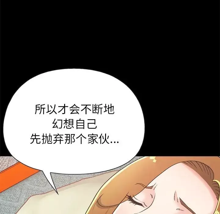 不該有的愛情第16话