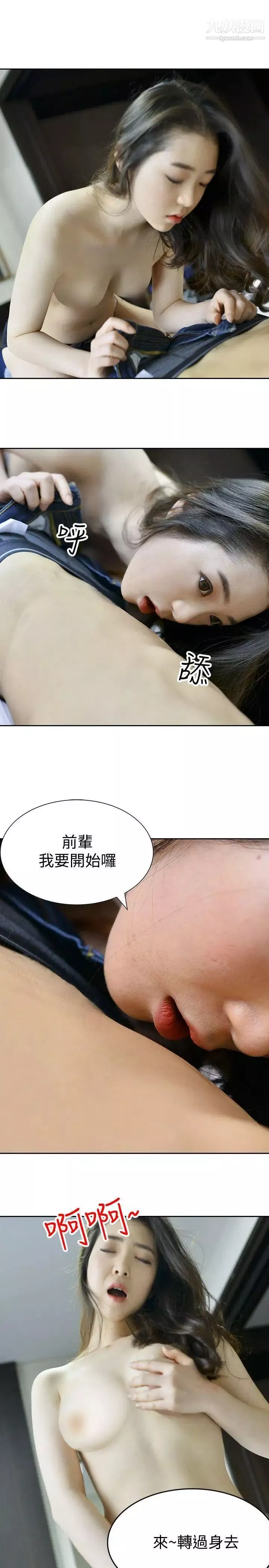 家有色鬼[真人漫画]-最终话-达阵 - 图片 3